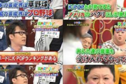 【悲報】マツコ、KPOPに怒り狂うｗｗｗｗｗｗｗｗｗｗｗ