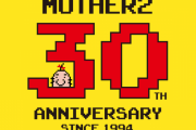 公式「『MOTHER2』の30周年を記念して、2024年にたくさんのお楽しみを企画しています。」