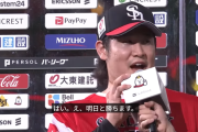 杉山一樹「明日も勝つ！」