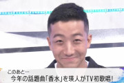 瑛人、Mステで『香水』をテレビ初歌唱で大きな反響