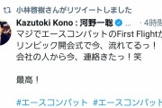 【悲報】開会式の入場行進曲、作曲者に無断で使用されていた・・・・