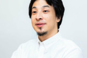 【悲報】ひろゆき、専門家に批判される「現実を抽象的な枠組みに当てはめて、大声出してるだけ」