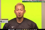 中田翔選手(今年6月)「DeNA佐野は今シーズン活躍する」