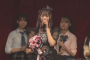 【STU48】森下舞羽「もう一度アイドルをやりたいと思います」...卒業公演でアイドル継続を表明