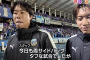 【朗報】フロンターレの両サイドバック、まだまだいけそう