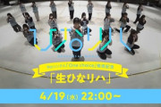 【日向坂46】本日の『生ひなリハ』、何か発表があるのだろうか