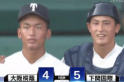大阪桐蔭組３選手がプロ志望届を提出