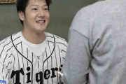 “奇跡のバックホーム”元阪神・横田が2度目の闘病を告白…脊髄に腫瘍で6カ月入院