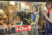 【櫻坂46】藤吉夏鈴、監督の一言に思わず... 映画トークショー感想まとめ！【新米記者トロッ子】