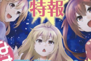 【！？】「みなみけ」TVアニメ新シリーズ製作決定きたあああああああああああああ