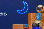 Amazonプライム感謝祭　１４日００時００分より開催