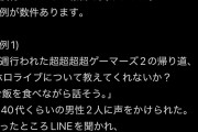 【悲報】最近のVtuberオタクくん、ヤバい集団に狙われてしまう