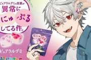 【にじさんじ】葛葉「皆もピュアラルグミで新生物を産み出してみてください」