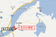 【追悼・東日本大震災から１１年】小学生「津波が来る？裏山に逃げればいいじゃん！」　聡明な教員たち「動くなボケ！！」【大川小学校問題】