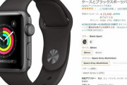 【朗報】Amazonタイムセール祭りついに本気を出す！あのAppleWatchが1万円台