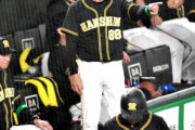 【名将】阪神矢野監督「もう1個負けられる」