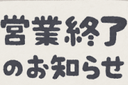 #韓国記事翻訳　『対米交渉が直前キャンセル！どうなる韓国関税！』、『アメリカ側は完全に無視してる‥』
