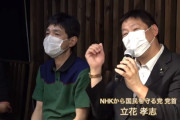 NHKから国民を守る党の立花孝志　ひかりの輪の上祐史浩とコラボ　今後もガッチリ手を組む方針