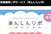 【画像】クレカ会社「店で『一回払いで』と言えば自動でリボ払いになるから安心だよ！」