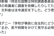 玉城デニー氏「文科省は同志社国際の自主的な対応を時間かけて見守れ」  [5/29]