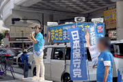 【※原文ママ】日本保守党・まさきまき候補「安い安い安物の、貧乏人の海外のツーリストなんて来なくていい！」支持者「そうだー！」＠街頭演説（動画）