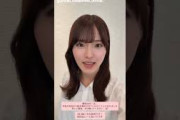 中嶋優月 本日10月5日放送の櫻坂46の『さ』でMCを務めるゆたんからメッセージ谷口愛季 山下瞳月