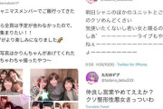 【画像】女性声優「仲良し営業やめてええか？整形性悪女とご飯食いに行きたくねーわ」