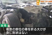 【悲報】おじいさん、隣に若い女性を乗せてイキり運転した挙げ句事故って車外に投げ出され死亡…