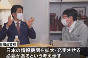 安倍前首相「情報組織をしっかり作る必要ある」…ネット番組で主張！