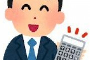 友人から「○○の家に行こう～」と言われ、とりあえずＯＫした。 着いた先はマンションの一室。で、そこで行われていたのは怪しい商売の説明だった…