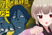 【VTuber】名取、都市伝説解体クライマックスでYouTubeが逝く