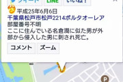 【事故物件】　2.9万の首吊り物件か、3.4万の飛び降り物件か迷ってるんやがｗｗｗｗｗ