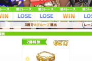 【ウマ娘】終盤でアアイに負ける追込…なんやこれ！？←「他も大体そうだぞ」