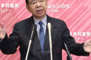 【日本共産党】志位和夫委員長、生方幸夫氏発言、許しがたい発言だ。強く批判する