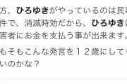 【悲報】立花孝志、レスバがガチで強すぎるｗｗｗｗｗｗｗｗｗｗｗｗｗｗｗ