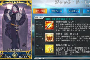 【FGO】ジャック・ド・モレーのスキル一覧！！　NP配布できるのはかなりいいですね