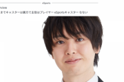 人気eスポーツキャスター・なない氏が語る、これまでの仕事とキャリア。電気通信大学から大学院を経て、メーカーで製品開発のエンジニアとキャスターの仕事を兼業、専業キャスターへ