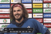 日ハム・ポンセが来日初勝利「石川亮の素晴らしいリードのおかげ」