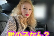 【妊娠】加藤紗里さんの赤ちゃん、本当の父親がコチラｗｗｗｗ