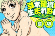 【画像】ジャンプ+新掲載の漫画、展開があまりにも尖ってて草ｗｗｗｗ