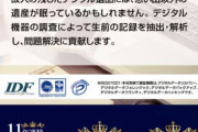 【邪悪】業者「遺族の皆さん、故人の残したパソコンの中身が気になりませんか？そんな時は当社にお任せ！」