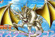 【ドラゴンクエスト】のドラゴン系でかっこいいデザインwwwwwww