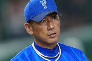 DeNA記者「不気味な支配下登録スカスカ64人。バウアー以外にも今後驚くような補強があるのでは？」