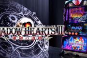パチスロに超詳しい人いる？シャドウハーツ2って