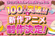 「あたしンち」新作アニメ制作決定━━(ﾟ∀ﾟ)━━!!  なぜ「あたしンち」は国民的アニメになれなかったのか