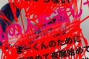 まふまふガチ恋勢が怖すぎる。「まーくんのために大学やめて夜職になったのに」