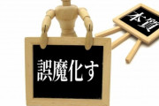 【改変】東日本大震災から今日で9年目…海外ドラマや映画で日本の福島は放射能で「汚染の地」と描写される偏見が相次ぐ