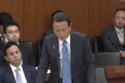 【新型肺炎】麻生大臣「船籍はイギリス、船長もイギリス人なのにイギリスは何一つ発言してない」…動画あり
