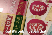 海外「日本人は恵まれ過ぎだ」 日本でのみ独自進化を続ける世界的商品が話題に