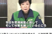 小池都知事､路上飲み対策でコンビニに協力求める　警視庁とも連携へ
